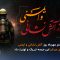 روز دلیرمردان آتش و ایمنی